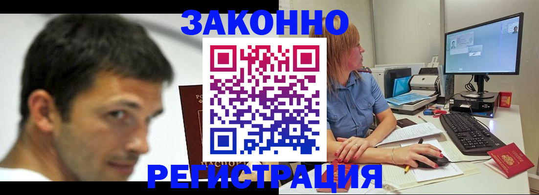 прописка для кредита в Жукове