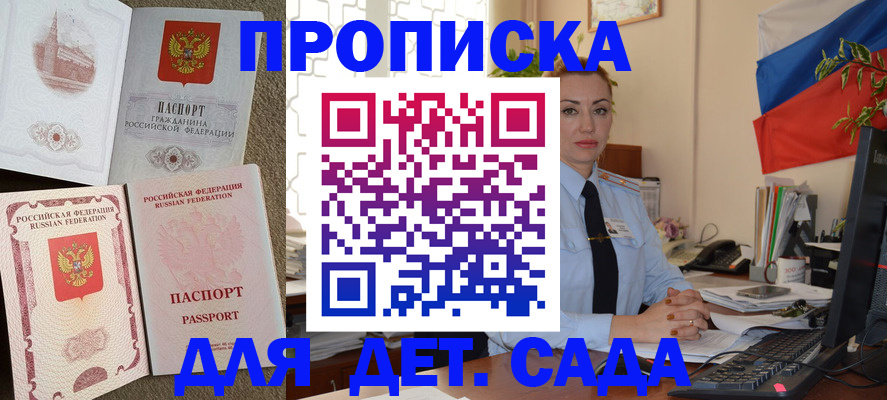 прописка паспорт в Жукове