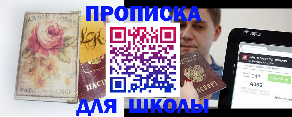 временная регистрация в Жукове