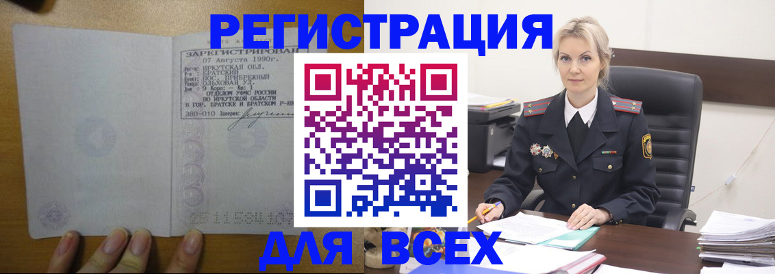 регистрация для дет. сада в Жукове