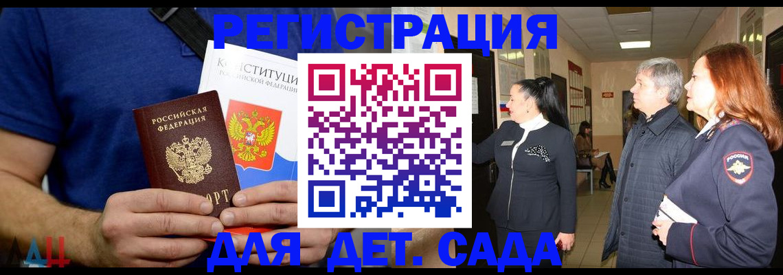 временная прописка в Жукове